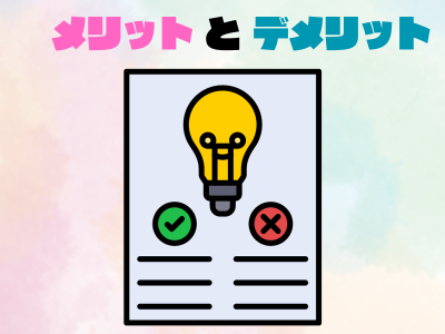 お墓の継承者となることのメリットとデメリット